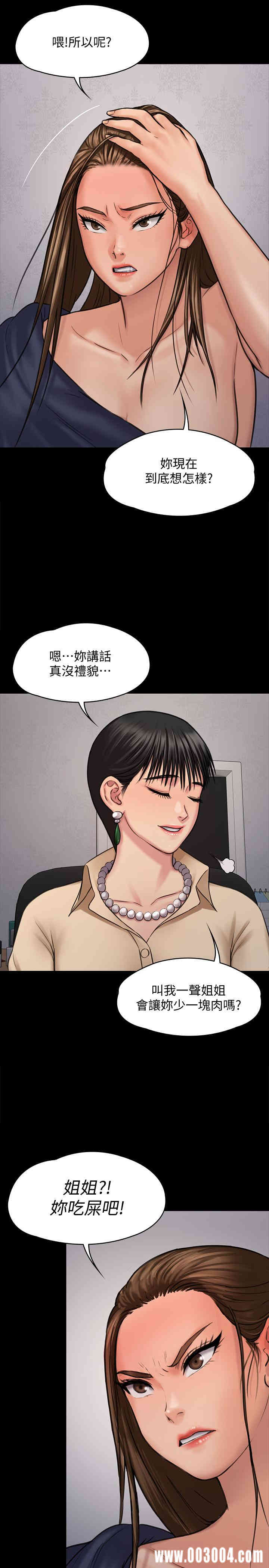 傀儡