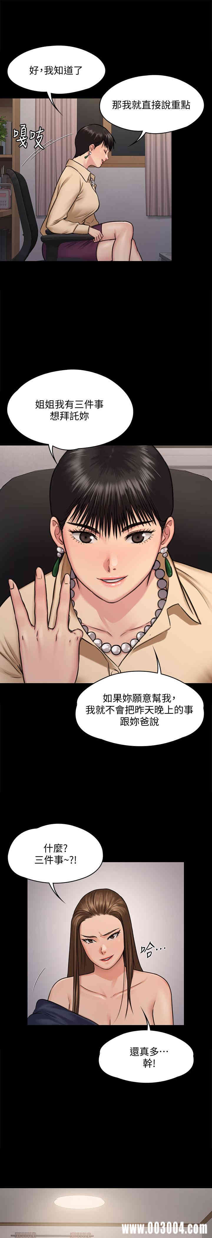 傀儡
