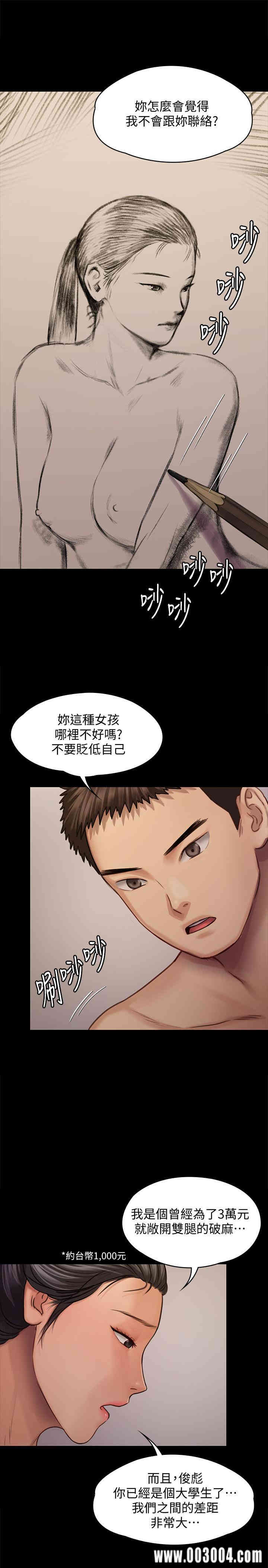 傀儡