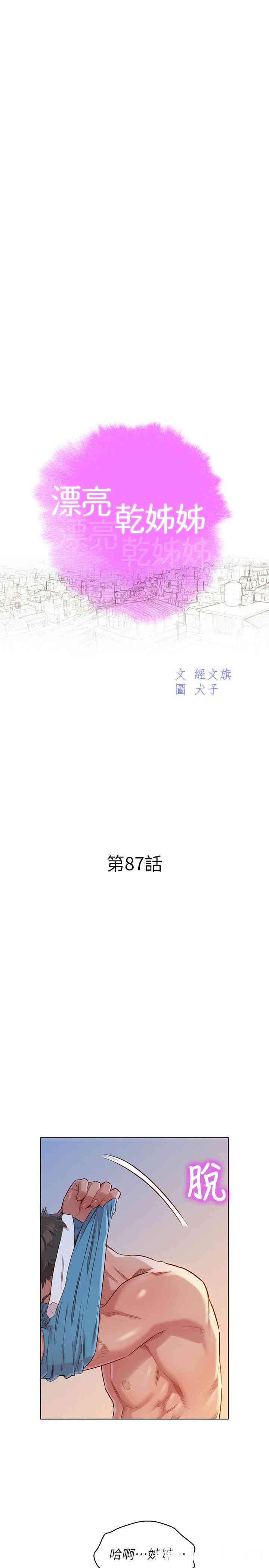 漂亮干姐姐