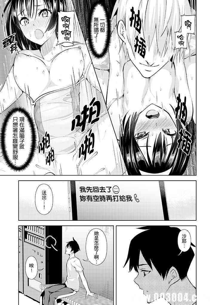 在男友身边高潮看看如何?
