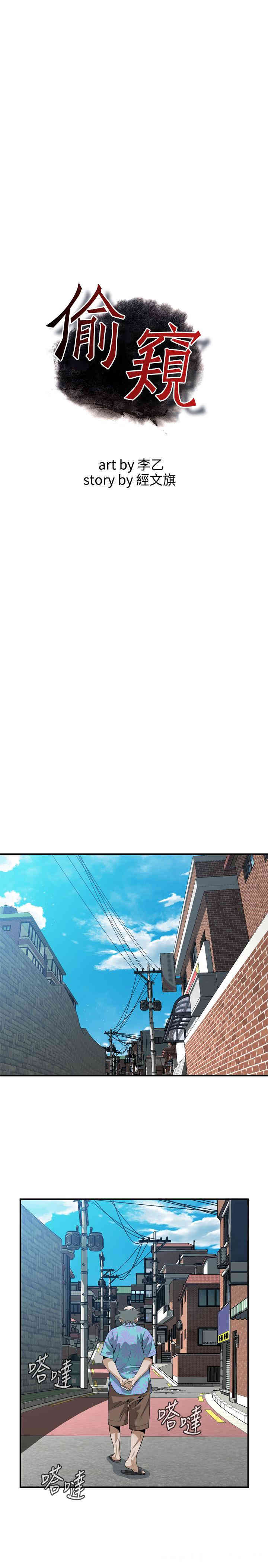 偷窥(无删减)