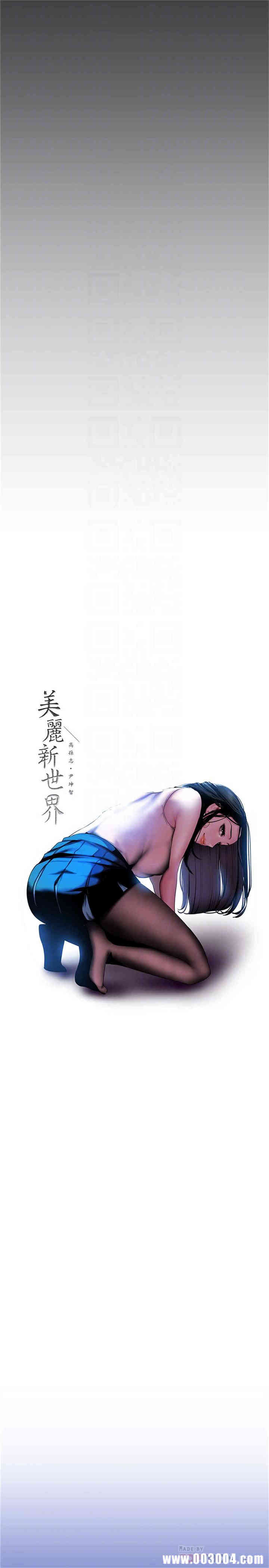 美丽新世界