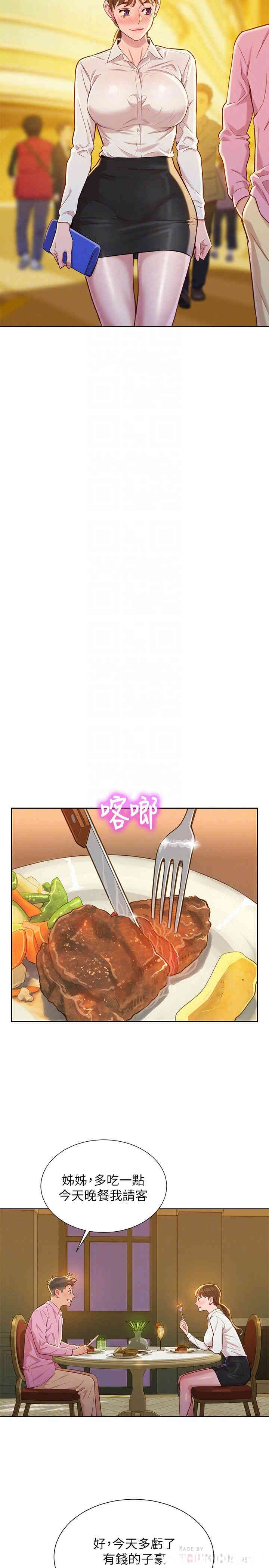 漂亮干姐姐
