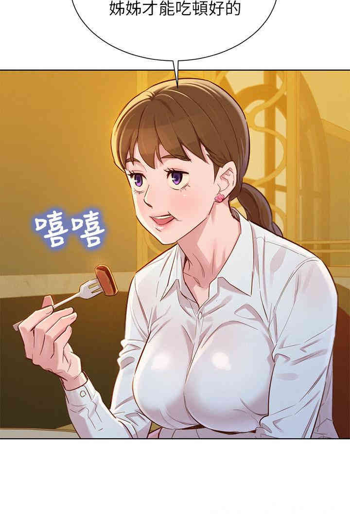 漂亮干姐姐