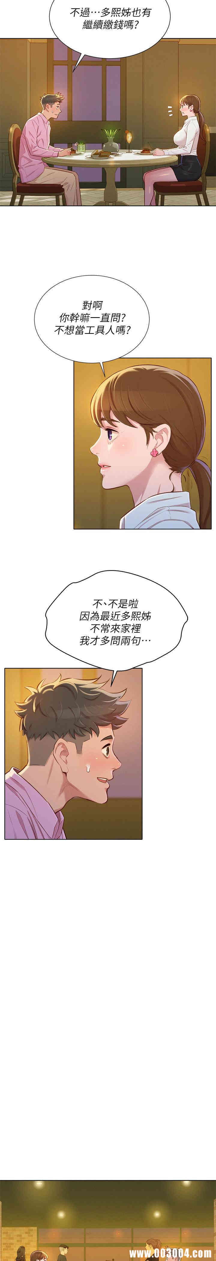 漂亮干姐姐