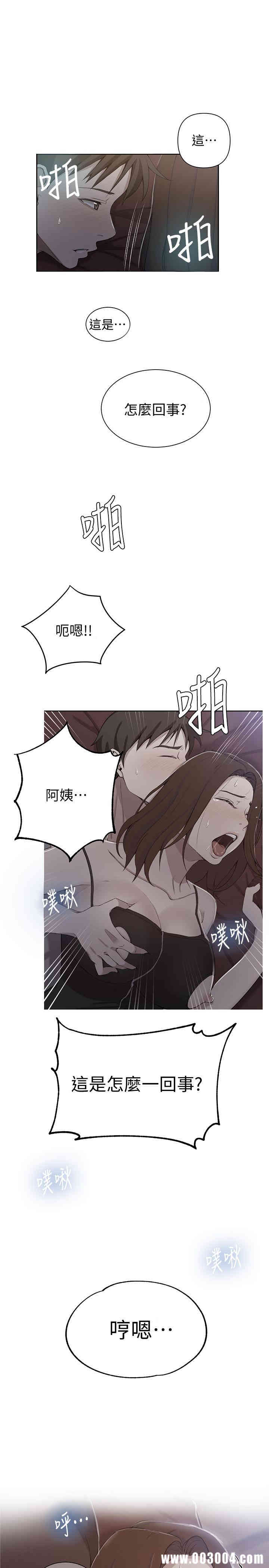 秘密教学