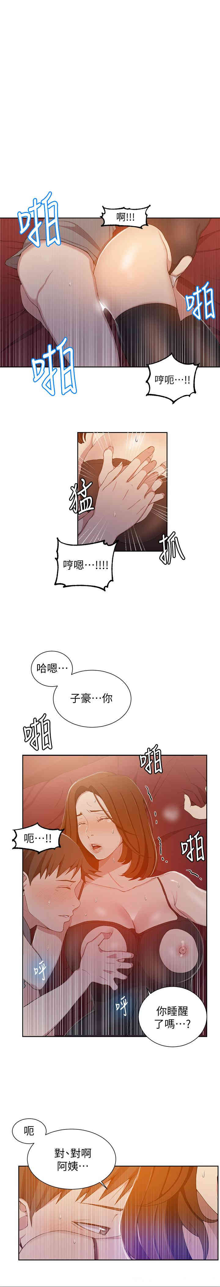 秘密教学