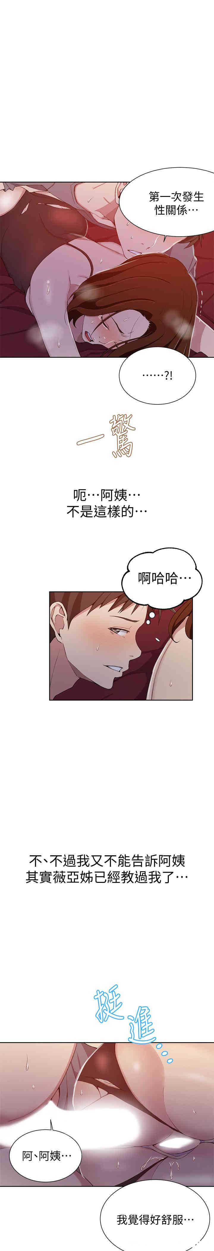 秘密教学