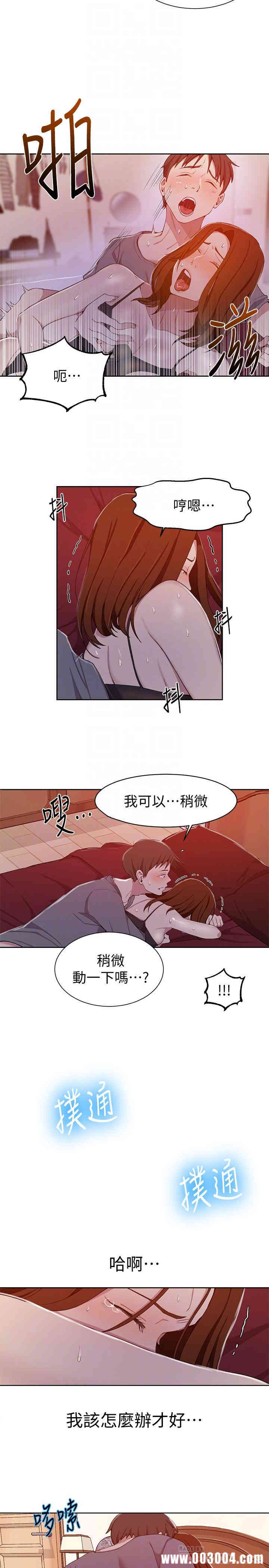 秘密教学