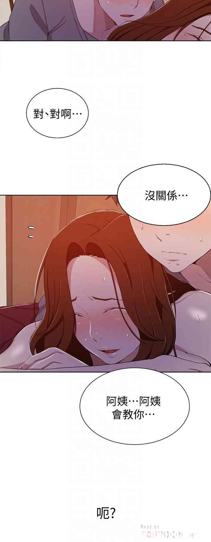 秘密教学