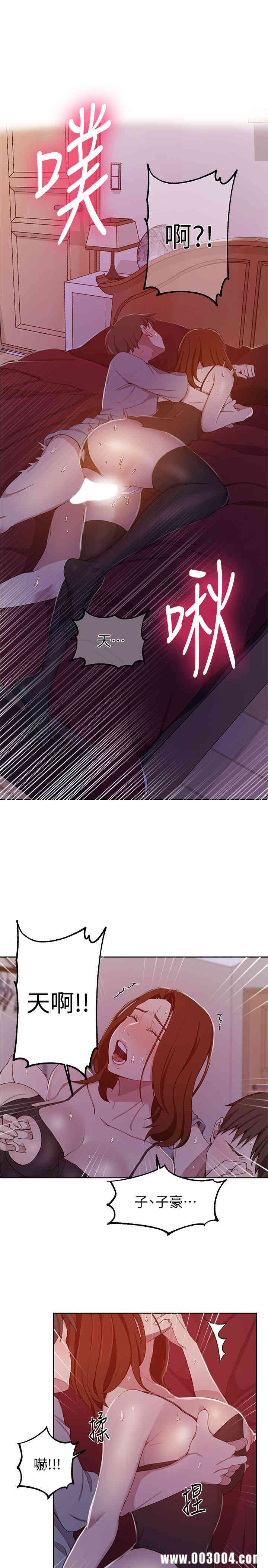 秘密教学
