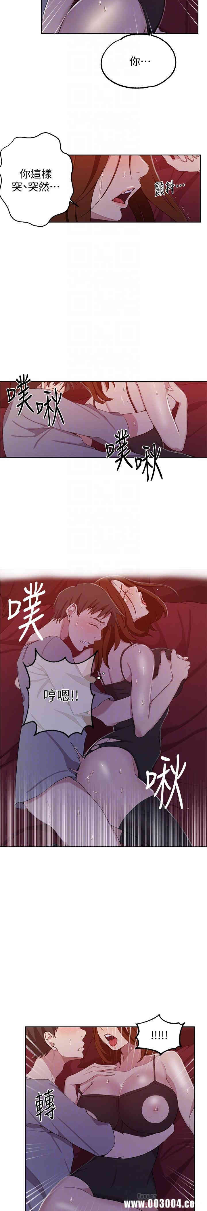 秘密教学