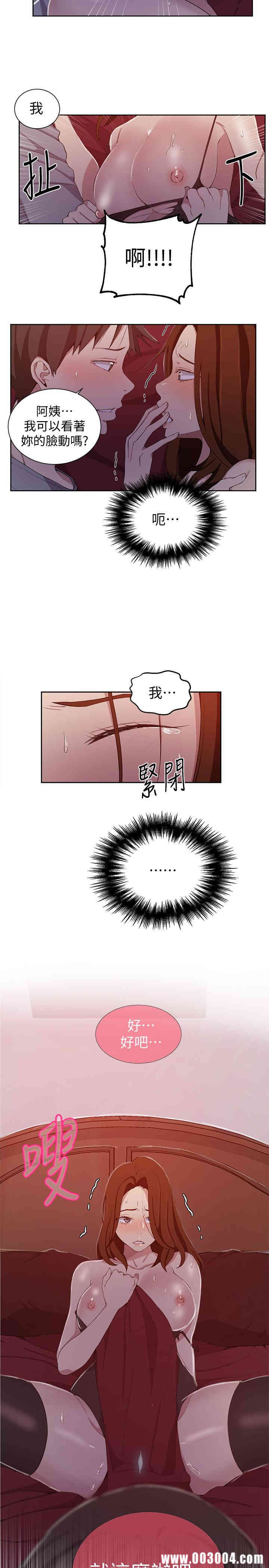 秘密教学