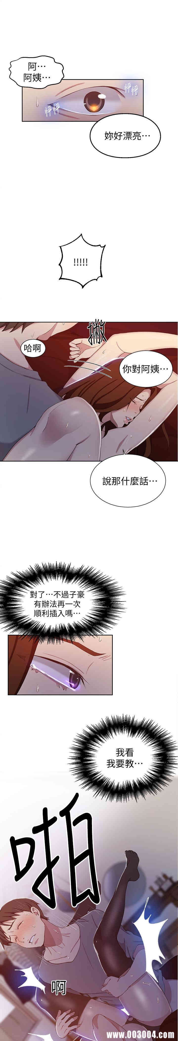 秘密教学