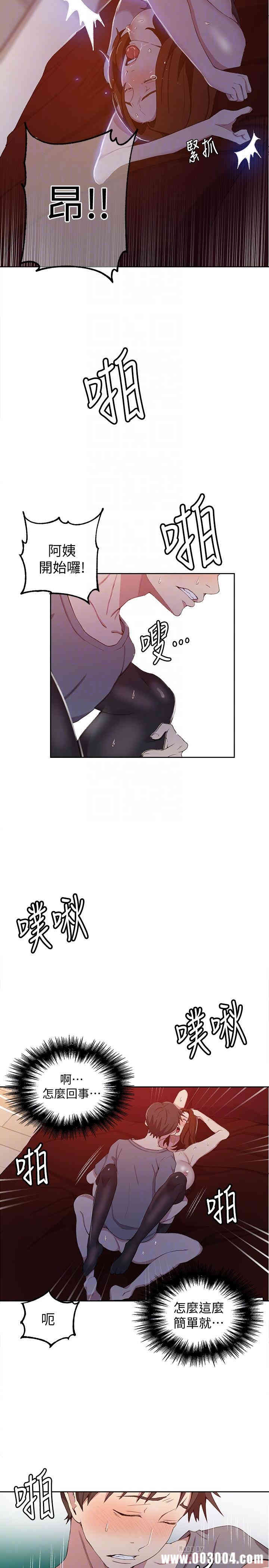 秘密教学