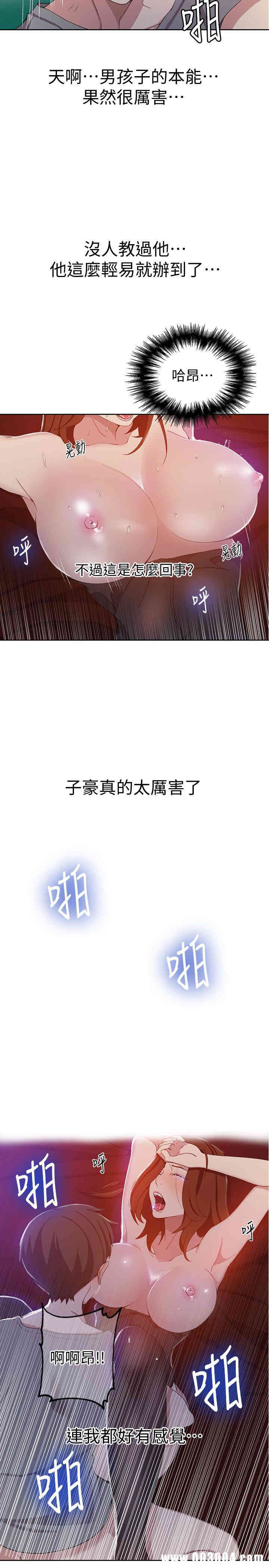 秘密教学