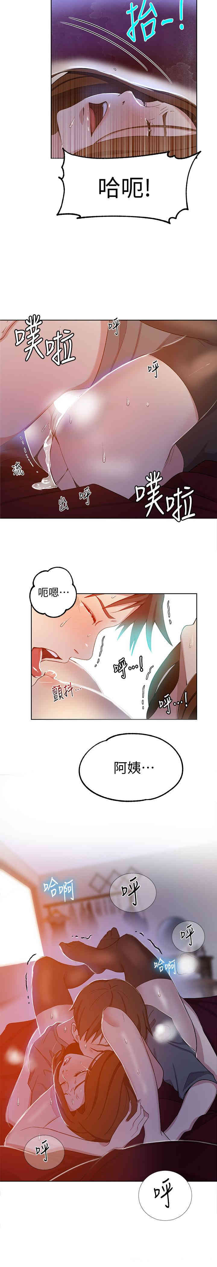 秘密教学