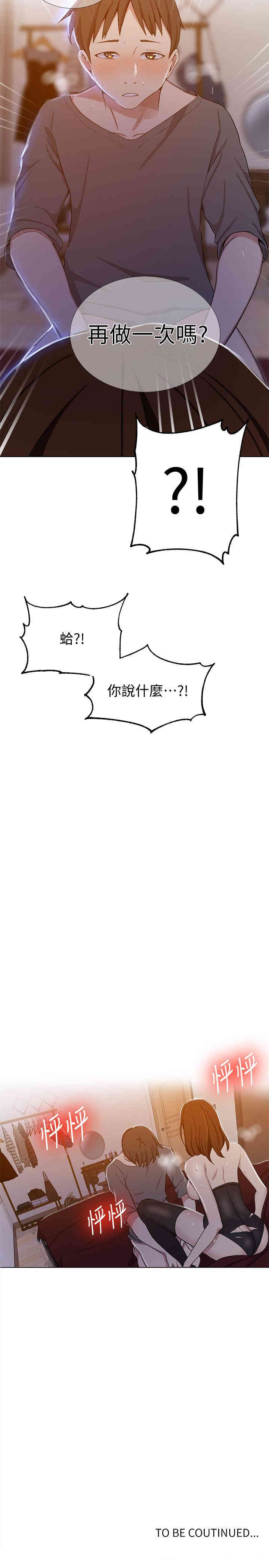 秘密教学