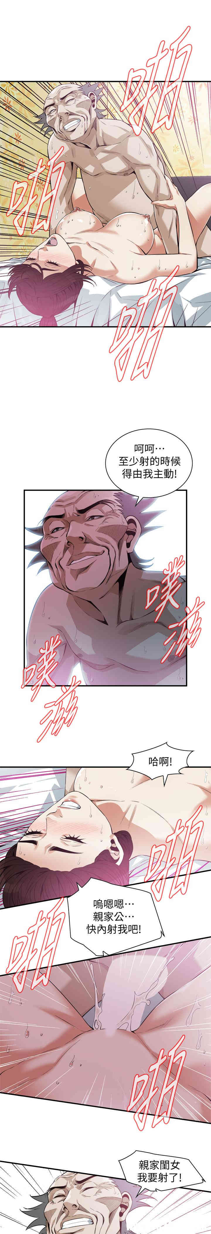 偷窥(无删减)
