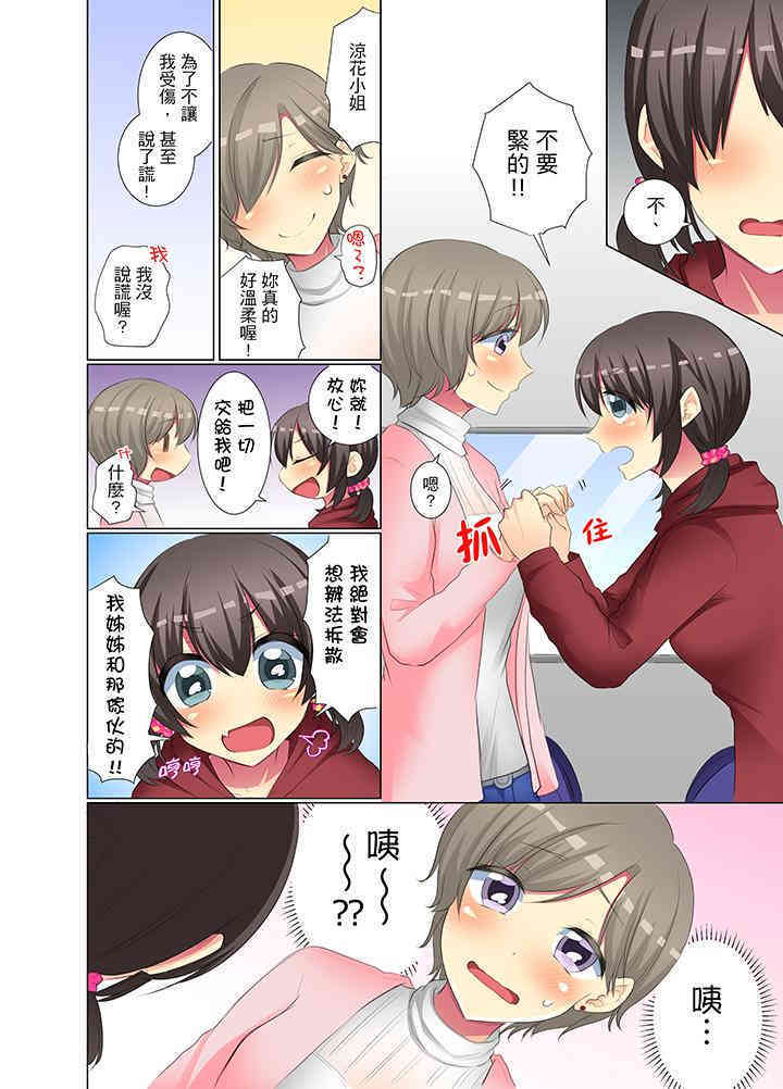 年轻女同事她实在太过冷淡…