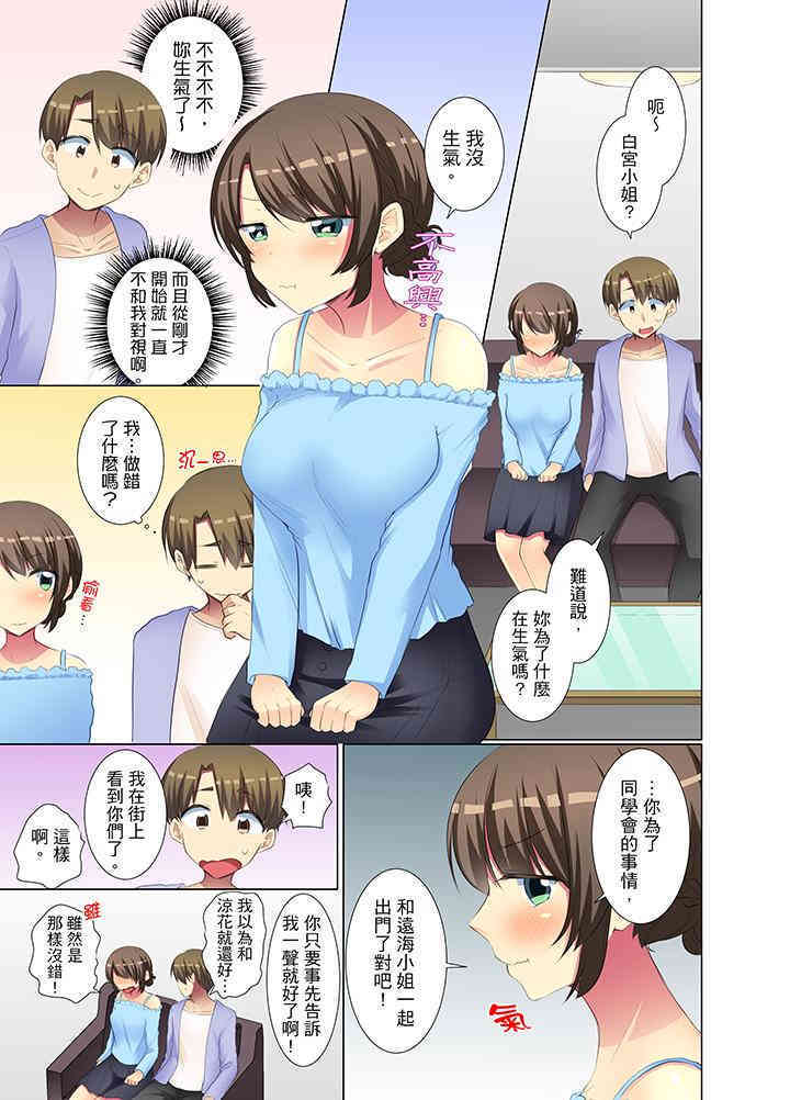 年轻女同事她实在太过冷淡…