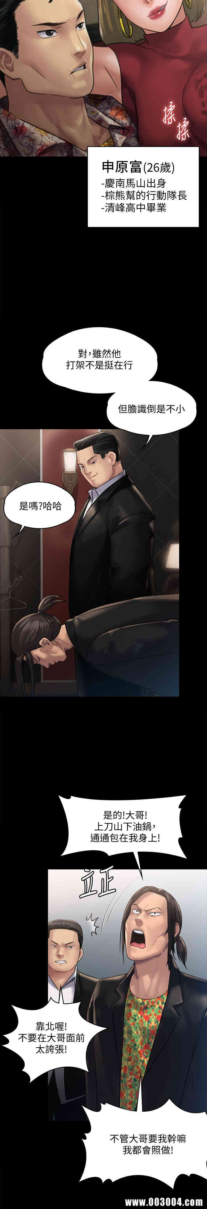 傀儡