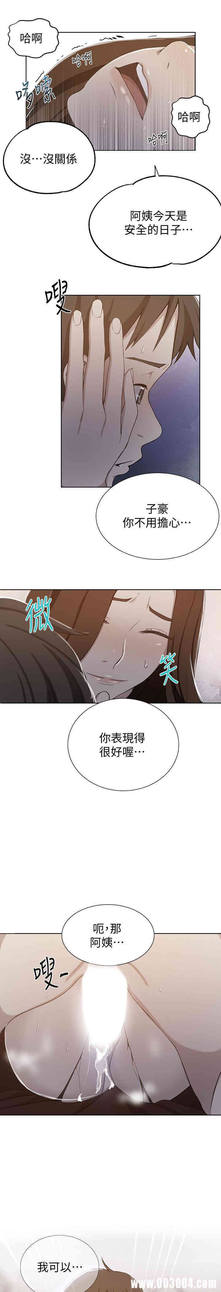 秘密教学