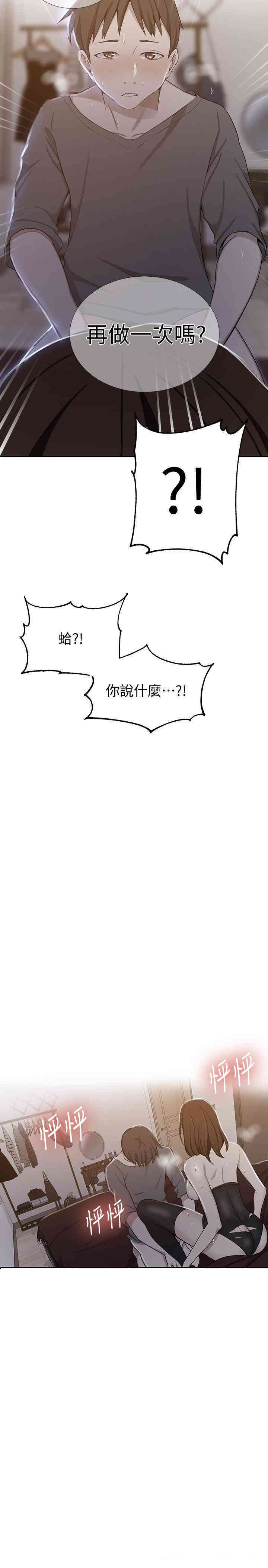 秘密教学