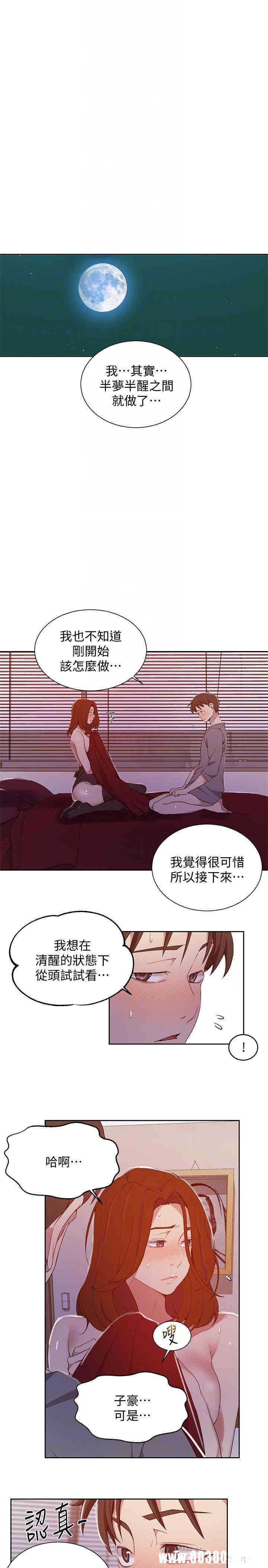 秘密教学