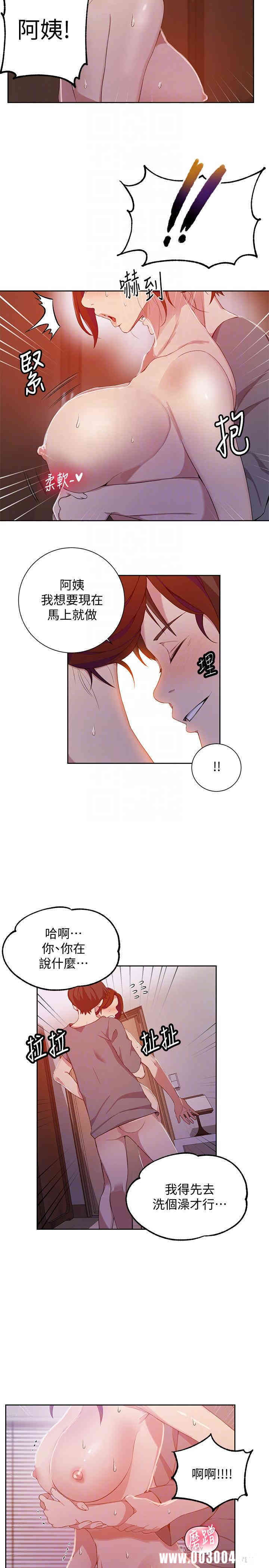 秘密教学