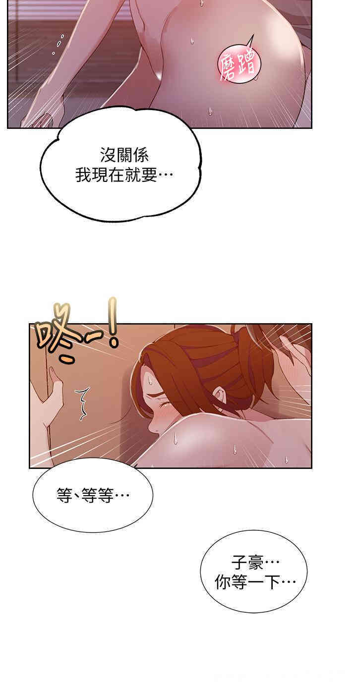 秘密教学