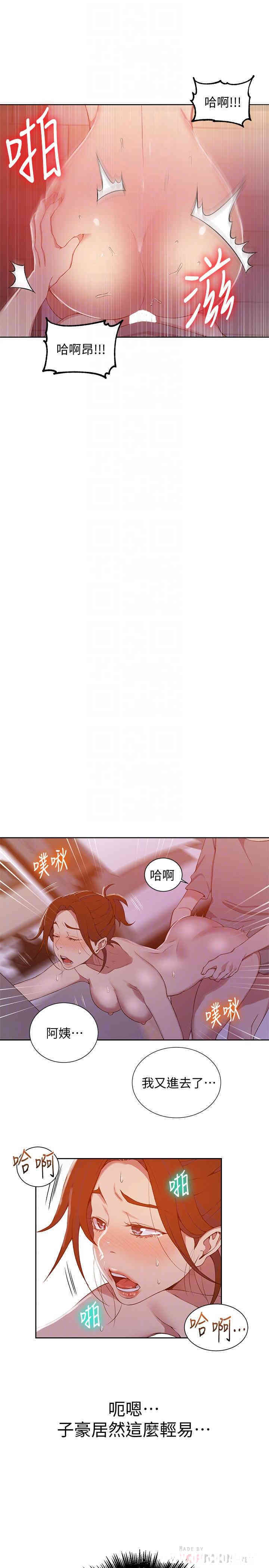秘密教学
