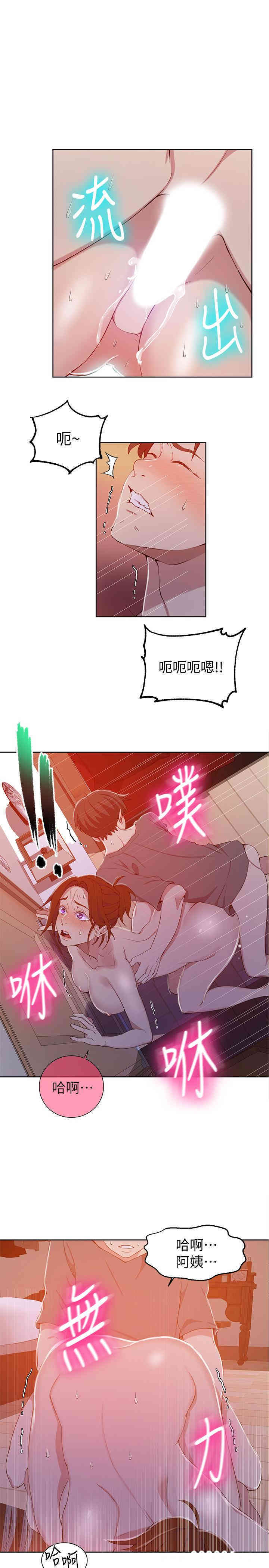 秘密教学