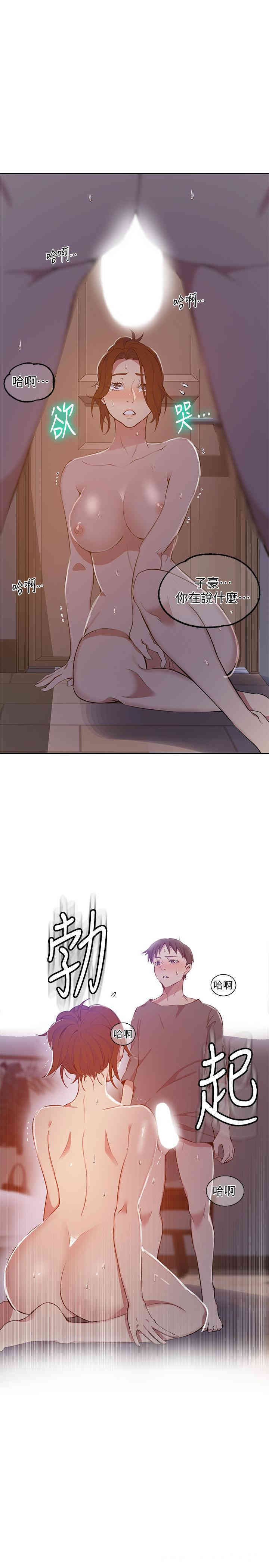 秘密教学