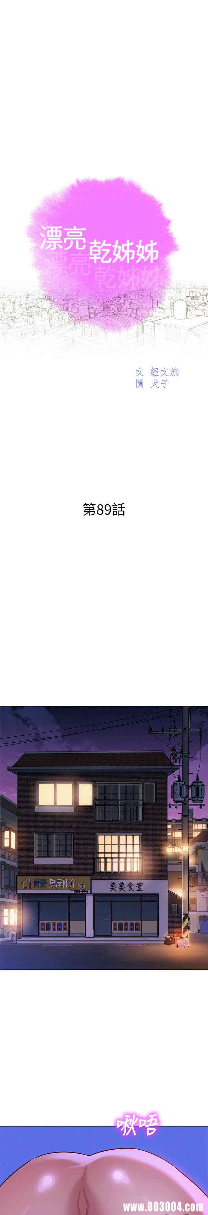 漂亮干姐姐