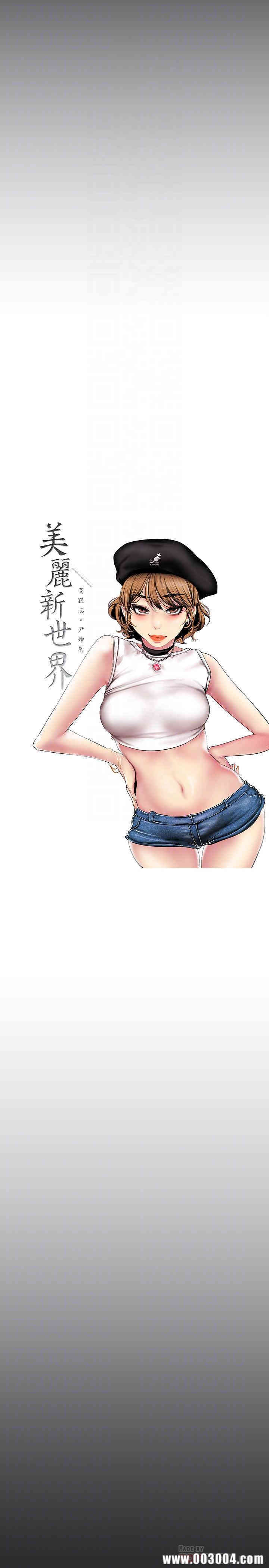 美丽新世界