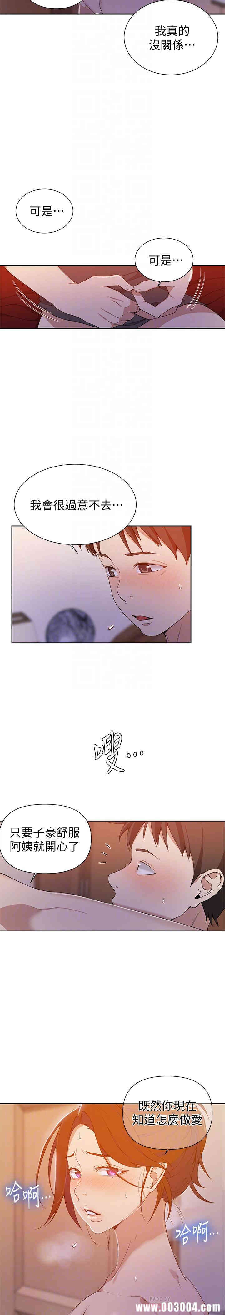 秘密教学
