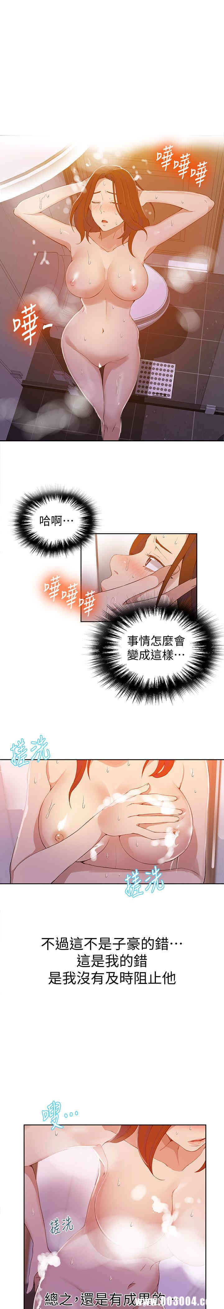 秘密教学