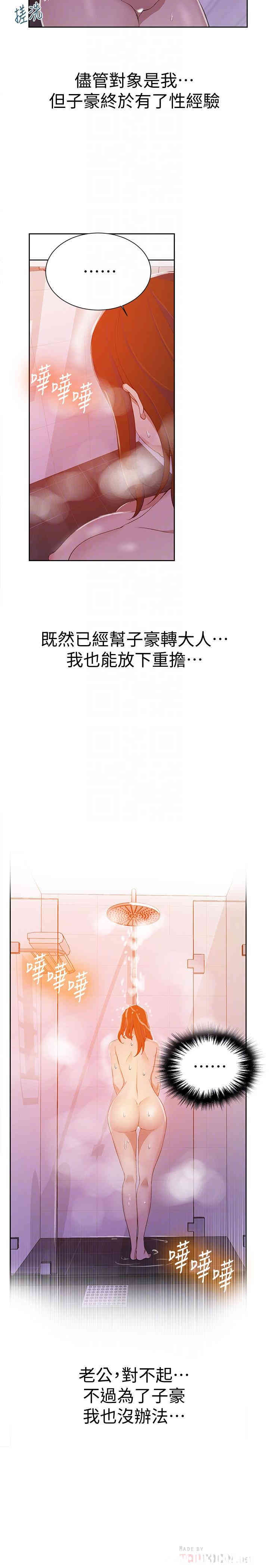 秘密教学