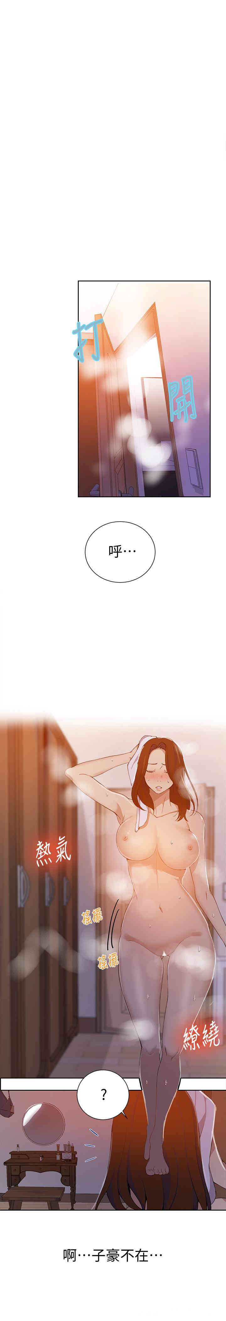 秘密教学