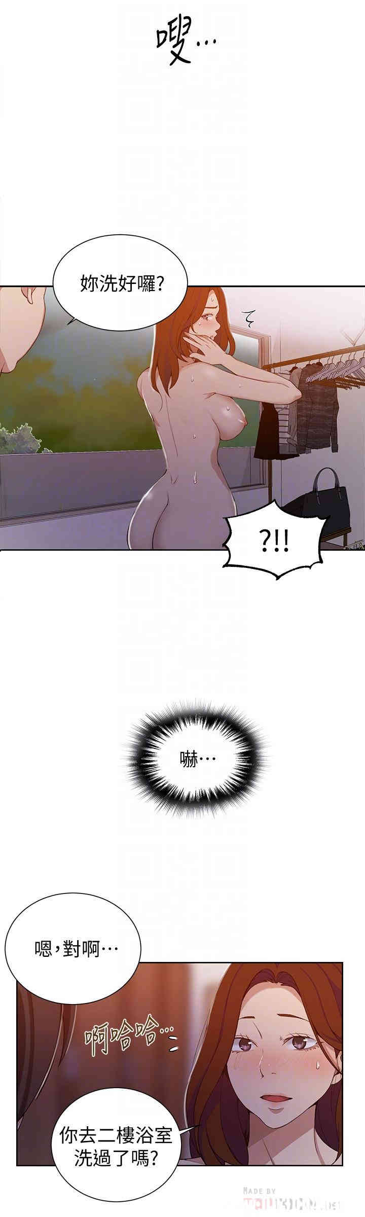 秘密教学