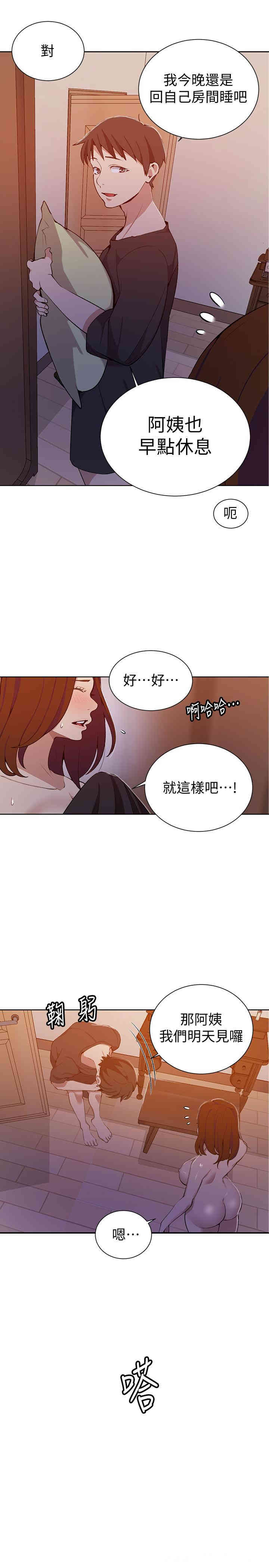 秘密教学