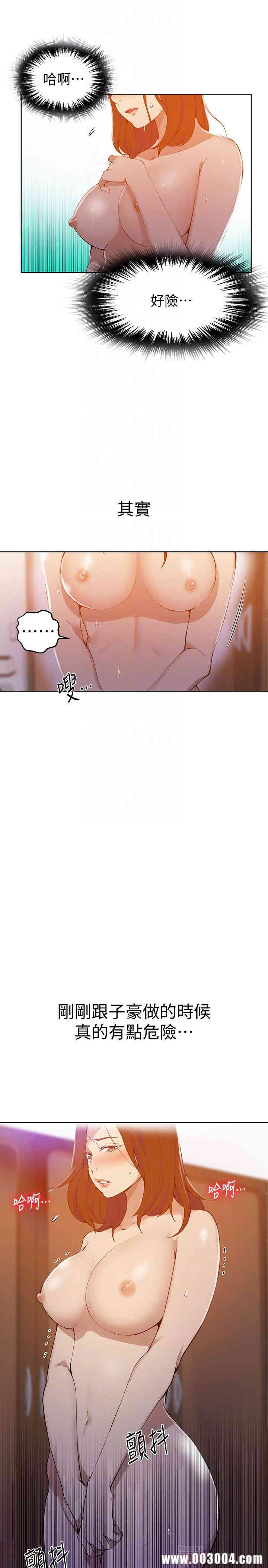 秘密教学