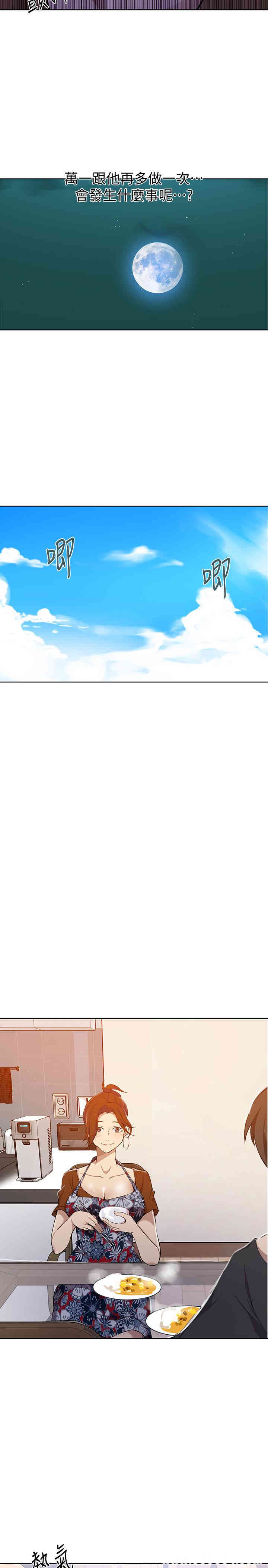 秘密教学