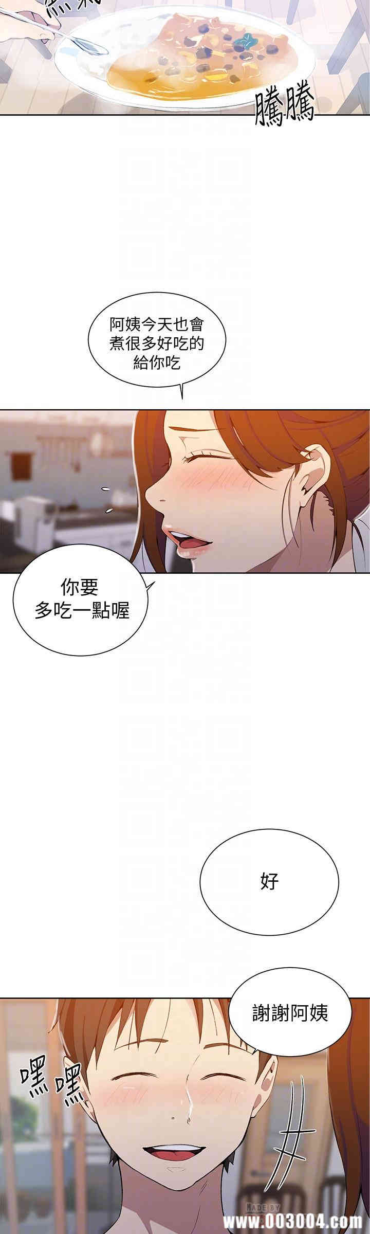 秘密教学