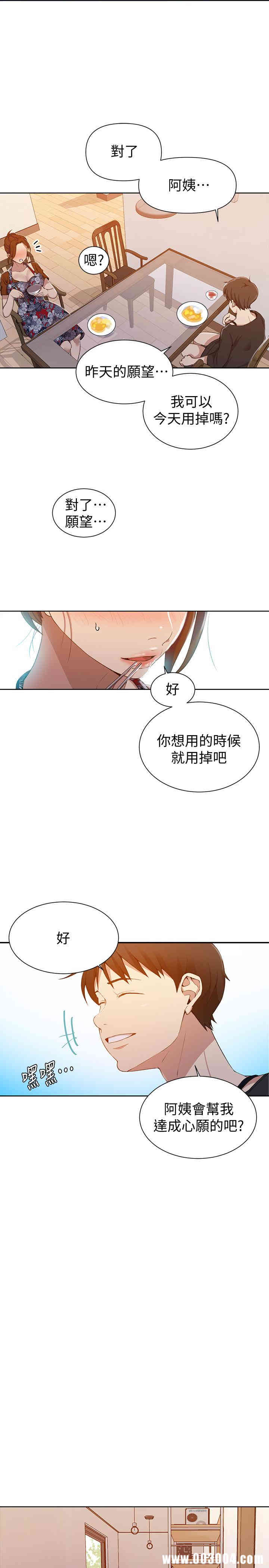 秘密教学
