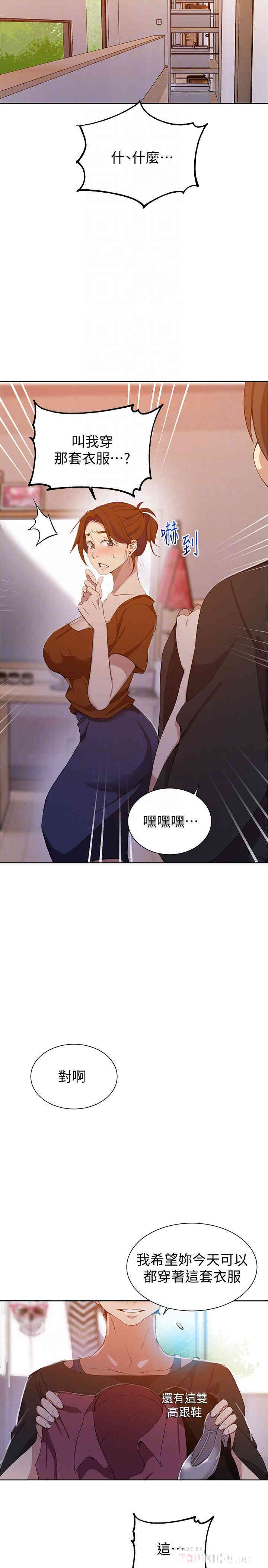 秘密教学