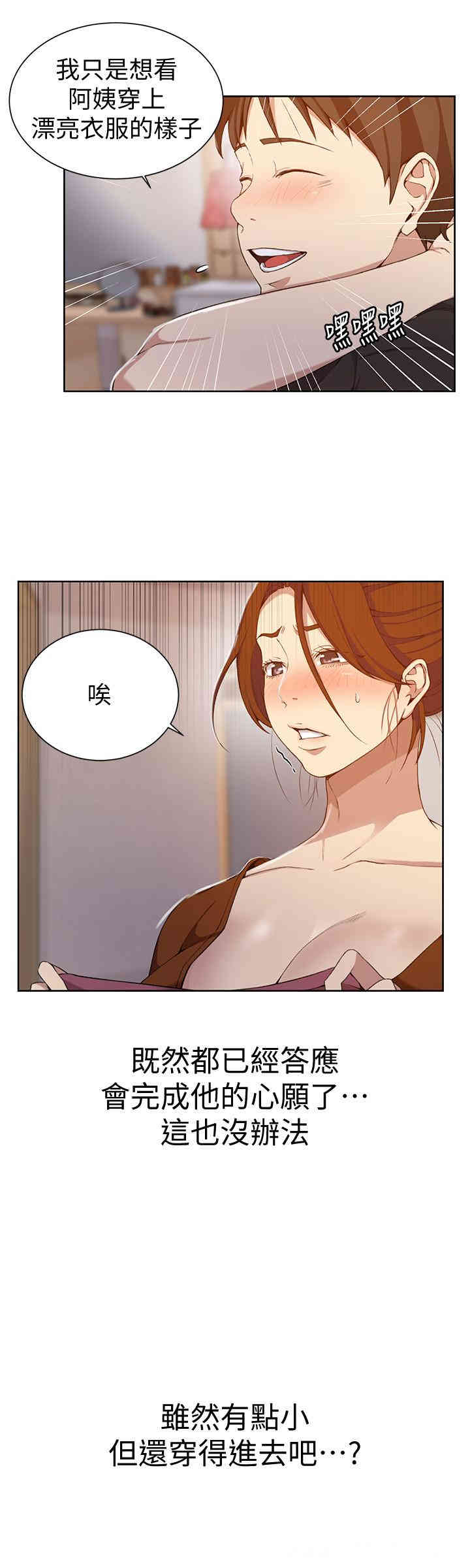 秘密教学