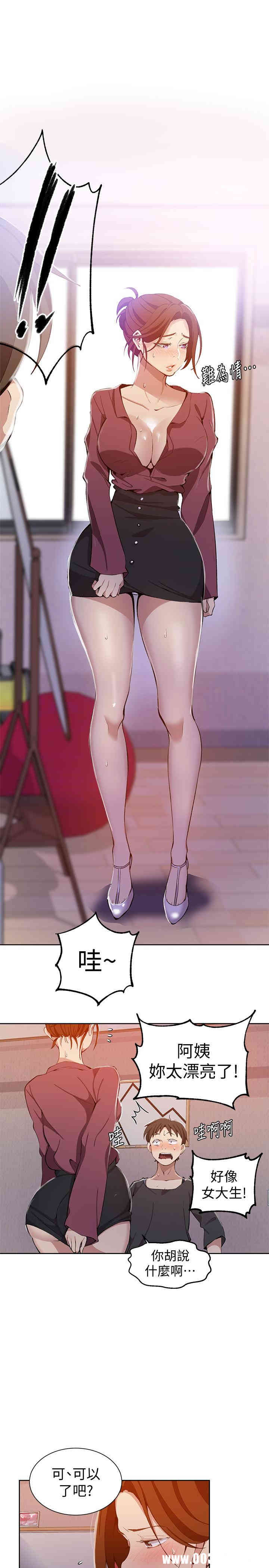 秘密教学